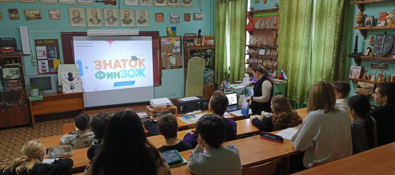 Финансовая грамотность. Игра-квиз &amp;quot;Знаток ФинЗОЖ&amp;quot;.