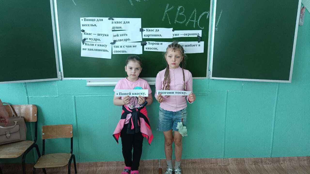 День русского кваса.