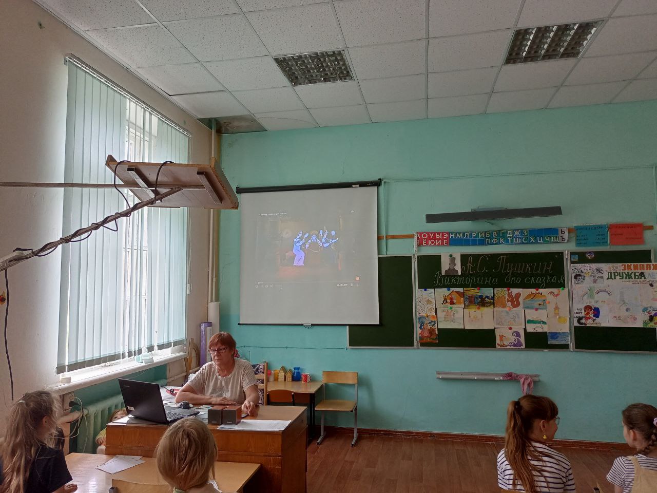 День русского языка.