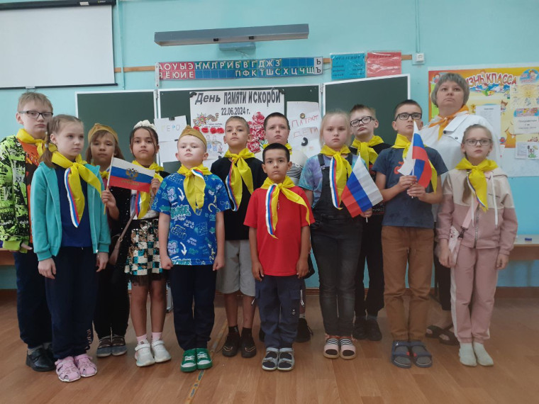 День Памяти и Скорби.