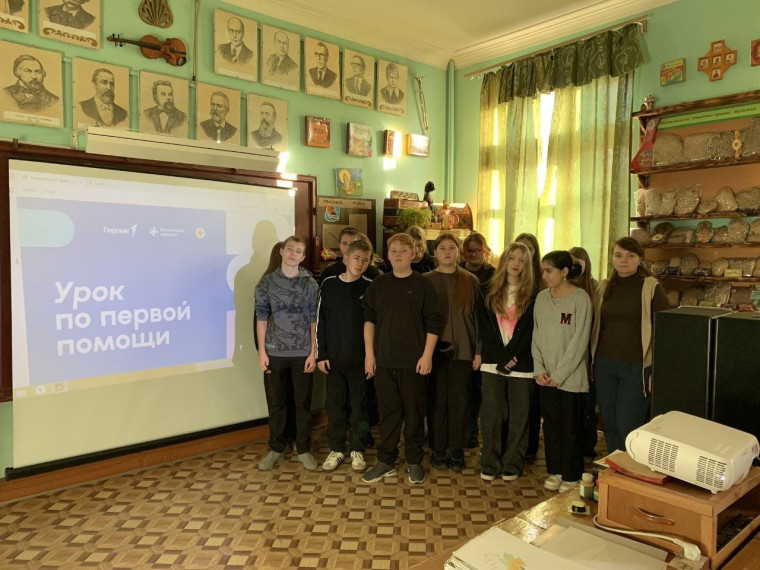 Тематический урок "Первая помощь".